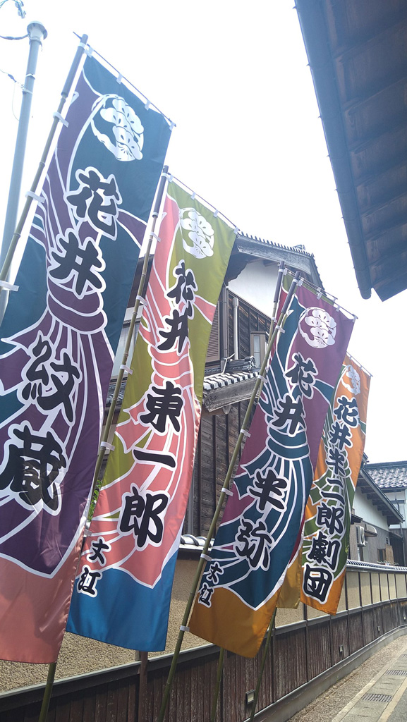 玄関前幟旗の写真