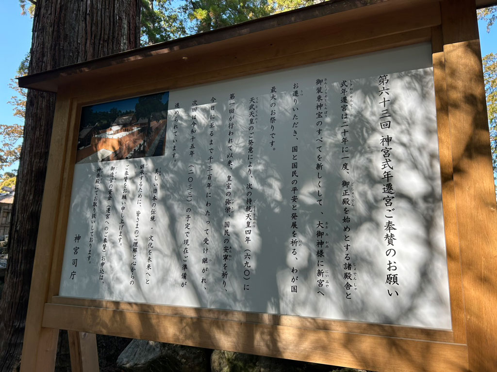 伊勢神宮の写真