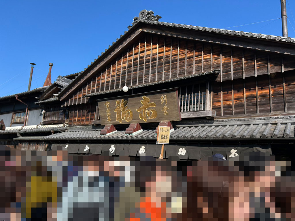 おかげ横丁散策の写真