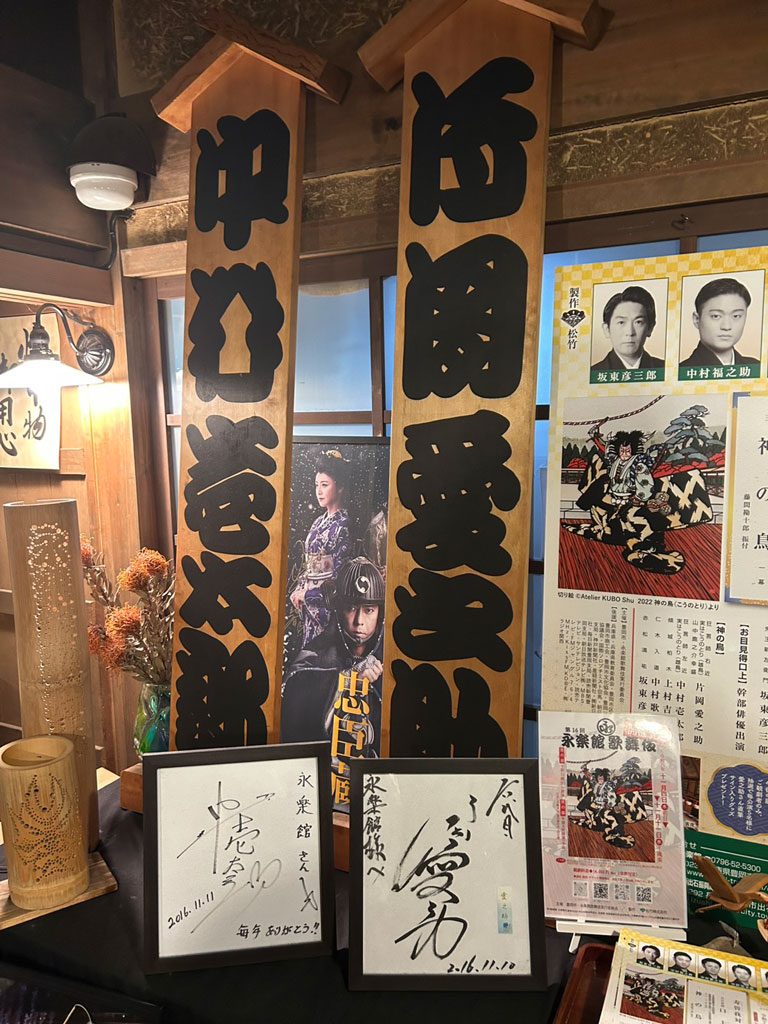 映画国宝のロケ地「出石永楽館」の写真