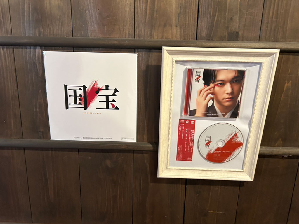 映画国宝のロケ地「出石永楽館」の写真