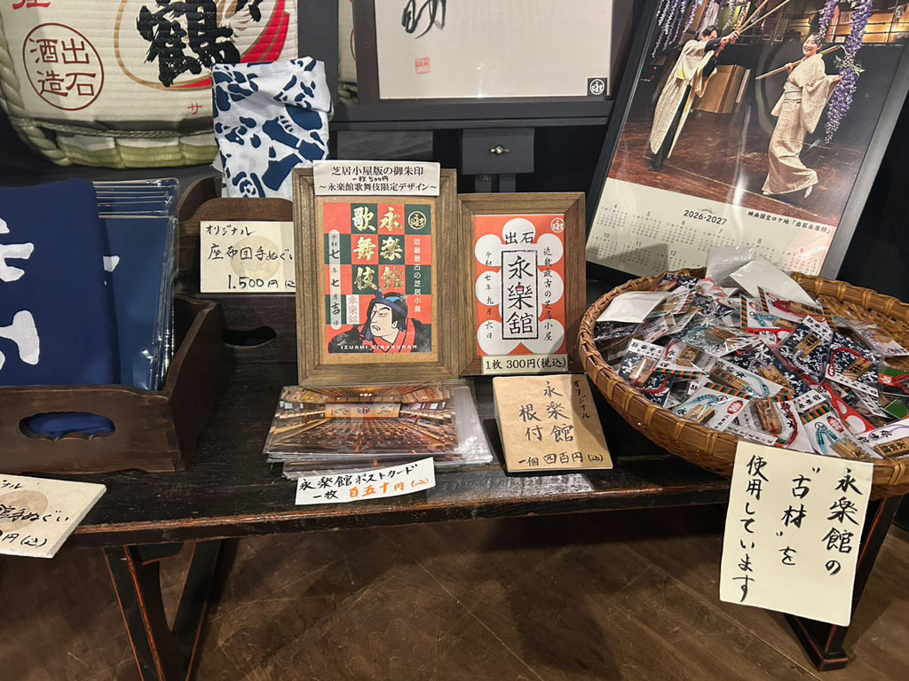 映画国宝のロケ地「出石永楽館」の写真