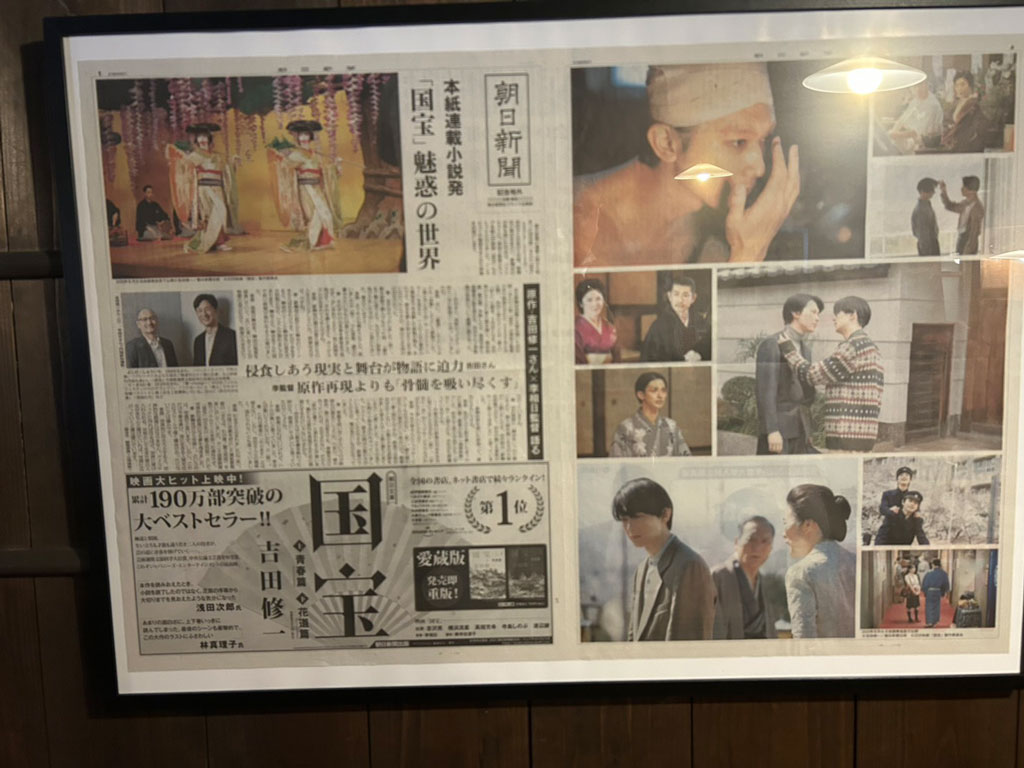 映画国宝のロケ地「出石永楽館」の写真