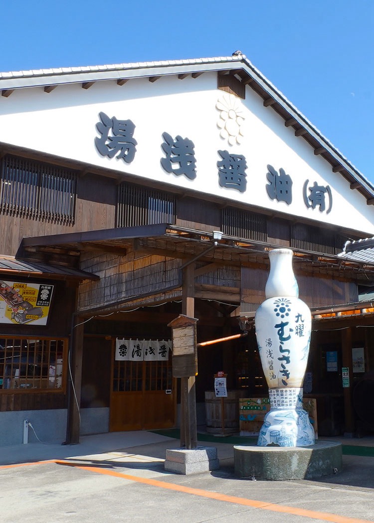 湯浅醤油イメージ写真