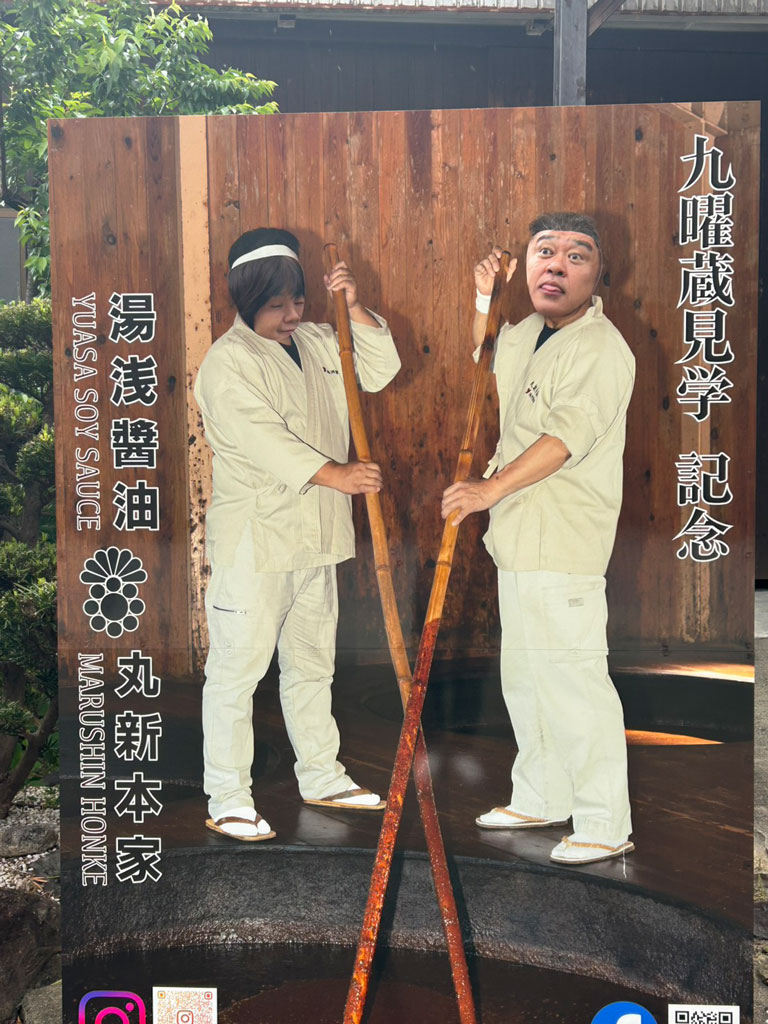 湯浅醤油で顔はめしている写真