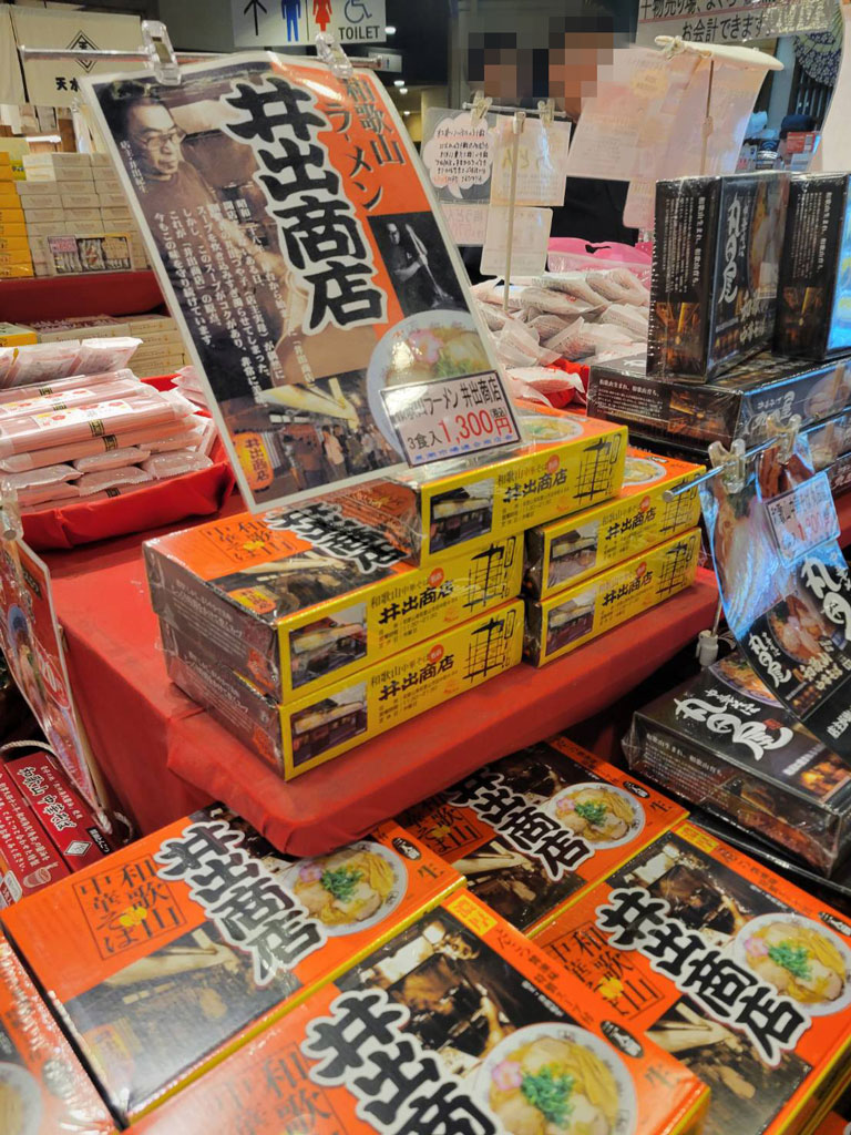 お土産コーナーの写真