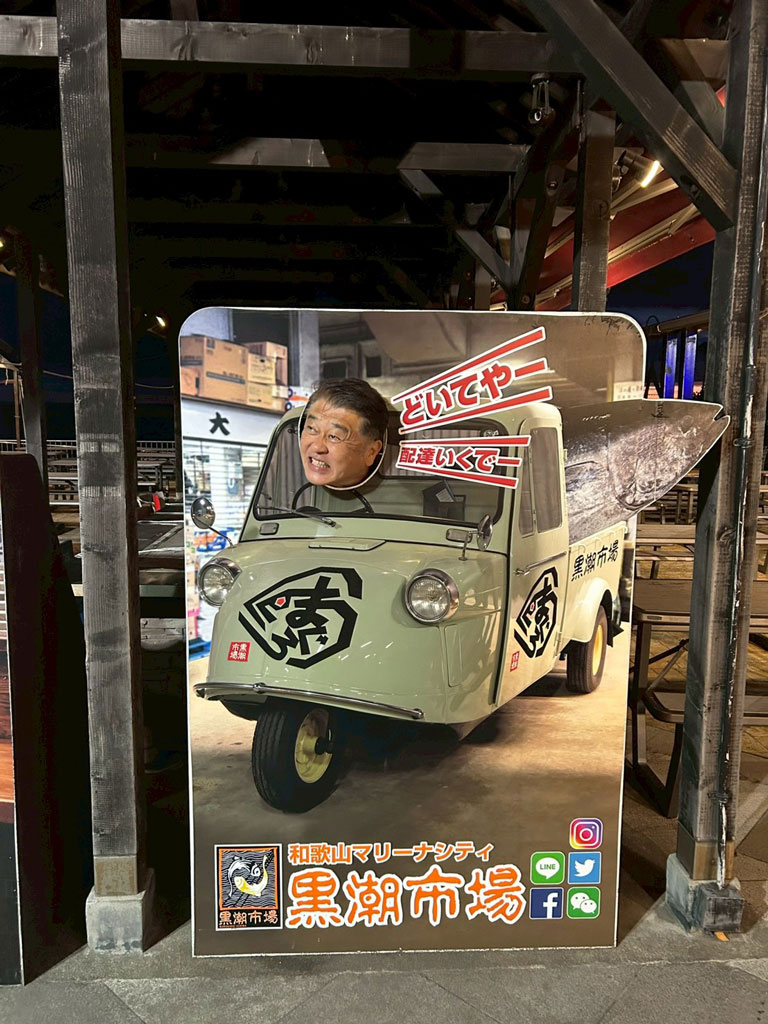黒潮市場で顔はめしている写真