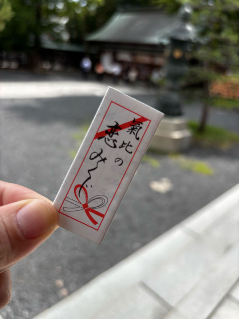 恋おみくじの写真