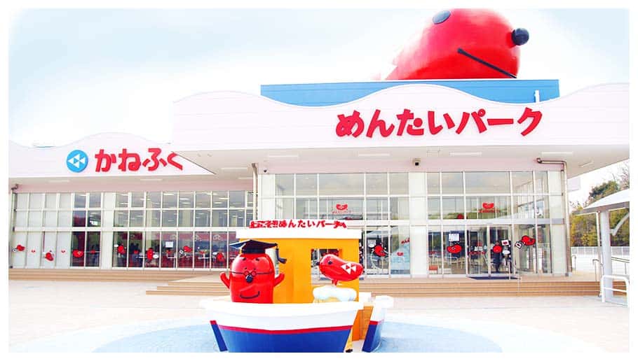 めんたいパーク神戸の写真