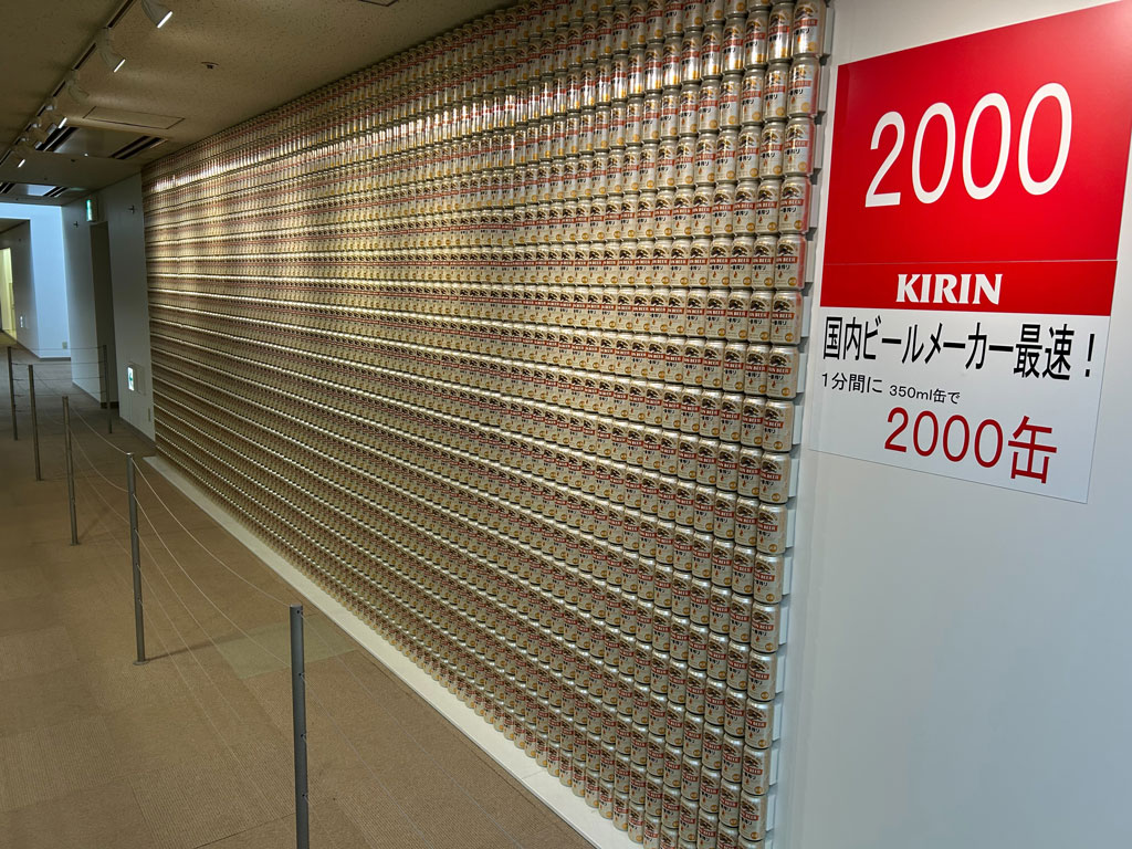 キリンビール神戸工場見学写真