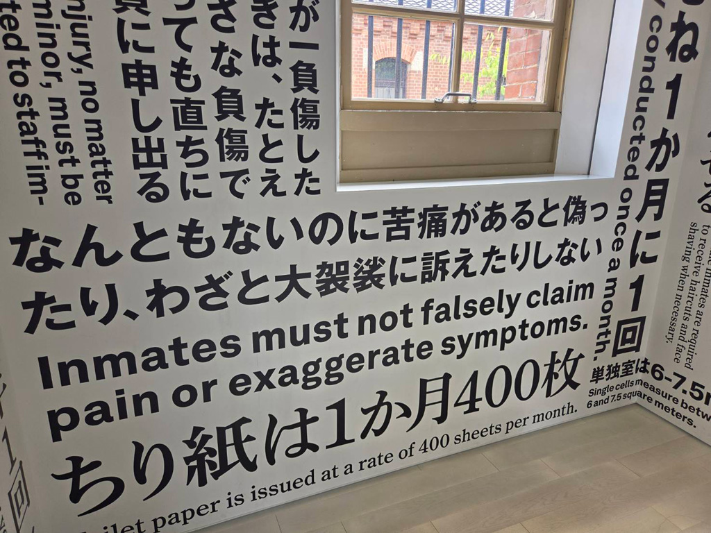 奈良監獄の写真