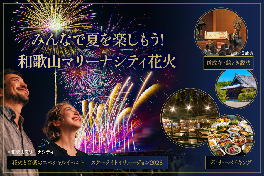 みんなで和歌山マリーナシティ花火だ！