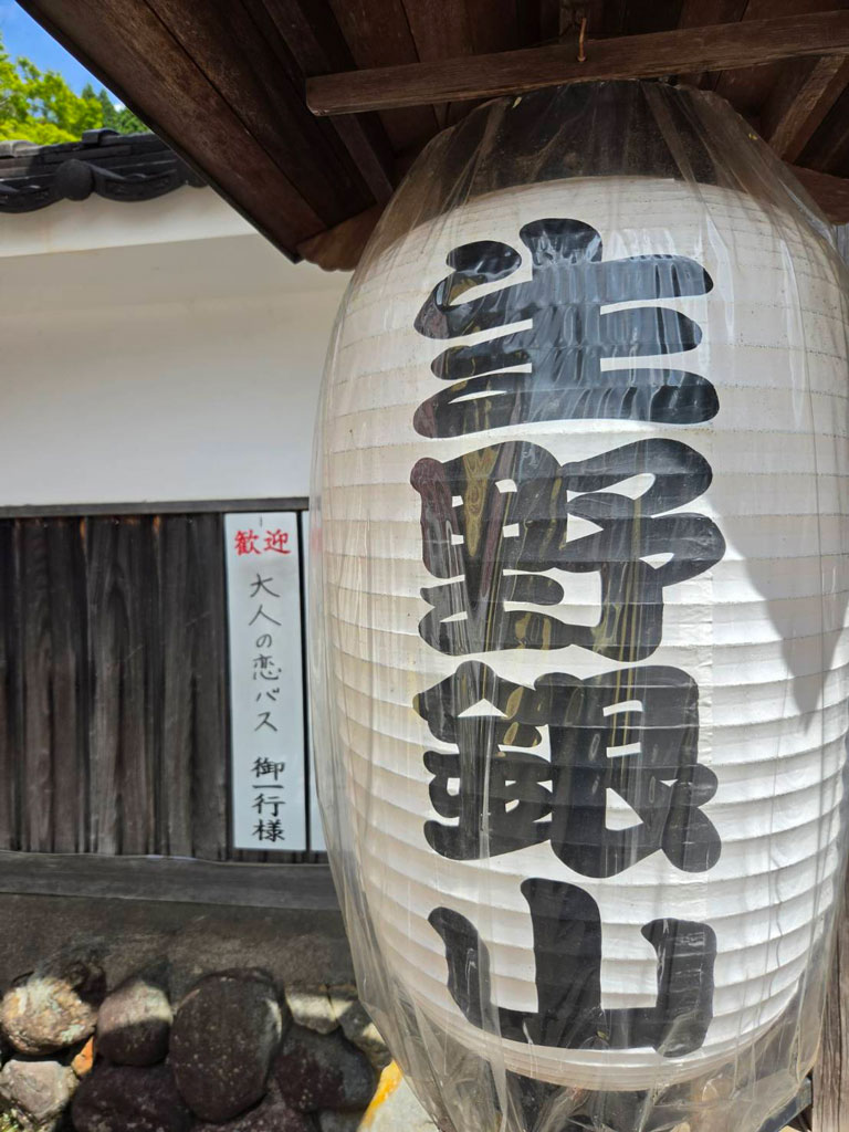 生野銀山の写真