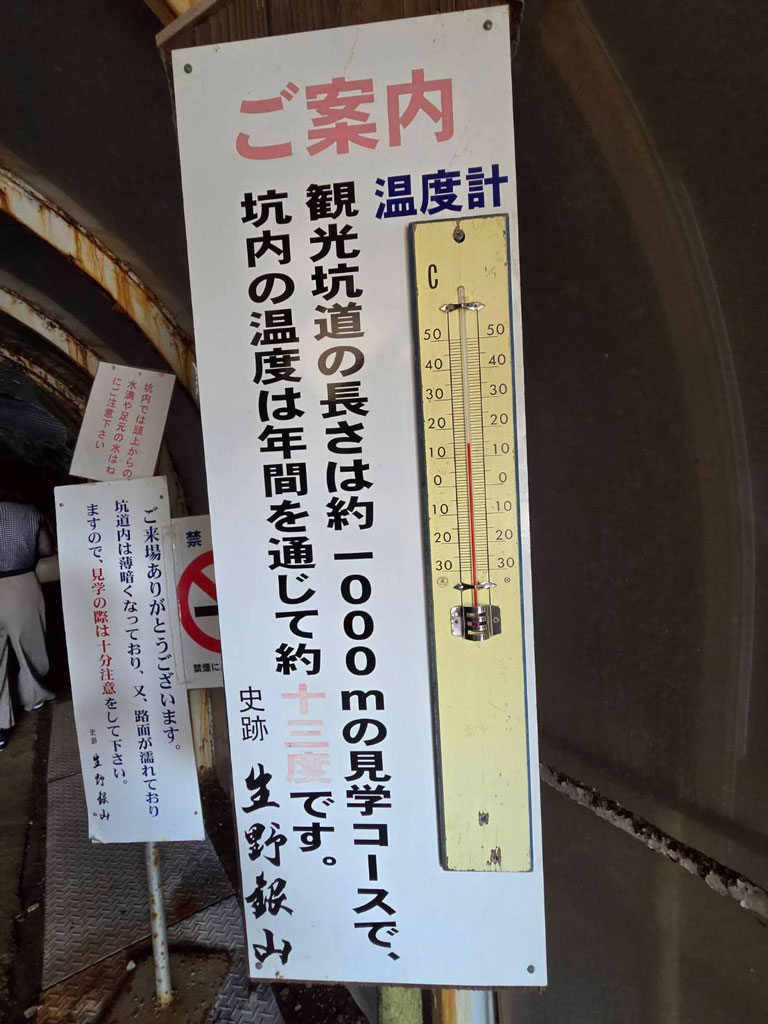 生野銀山の写真