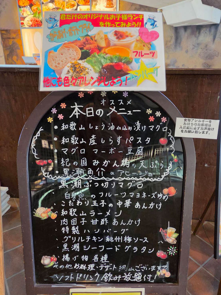 和歌山の食材を使ったバイキングのメニュー